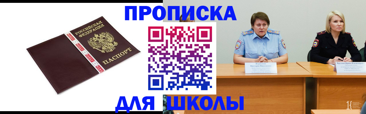 временная регистрация недорого в Соликамске