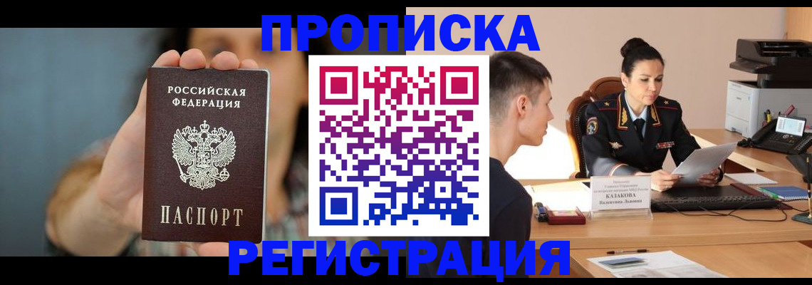 где прописаться в Соликамске