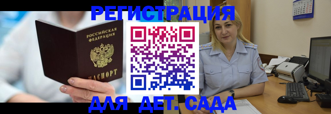 временная регистрация для школы в Соликамске