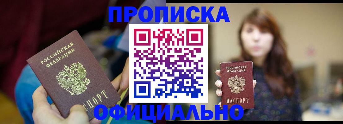 прописка паспорт в Соликамске