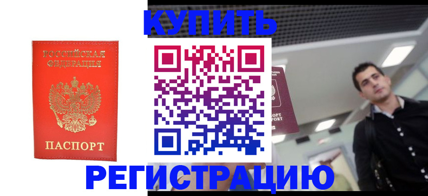 прописка гарантия в Соликамске