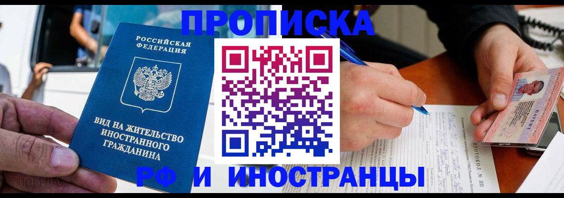 прописка для школы в Соликамске